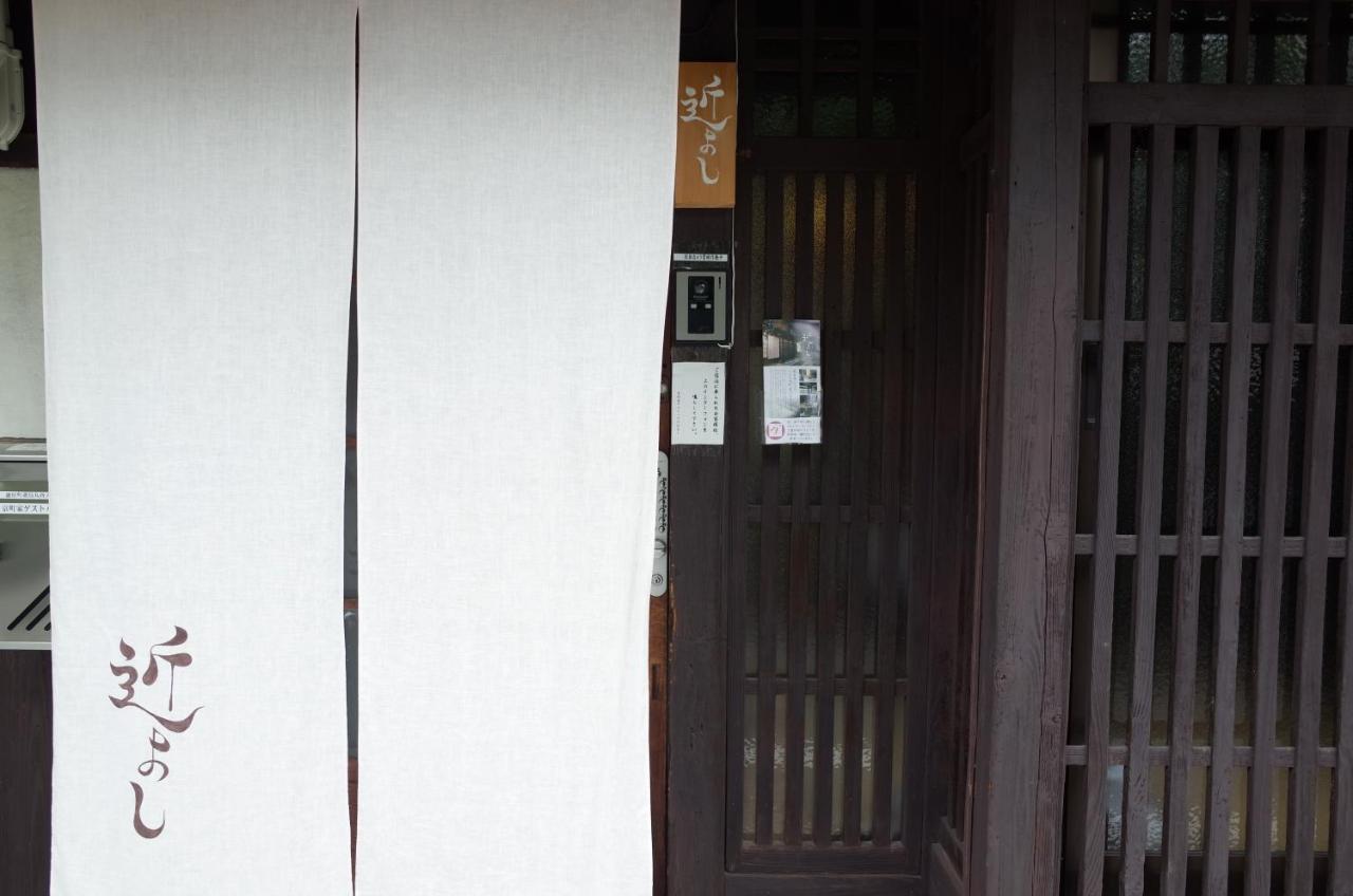 Hotel 京町家 近よし à Kyoto Extérieur photo